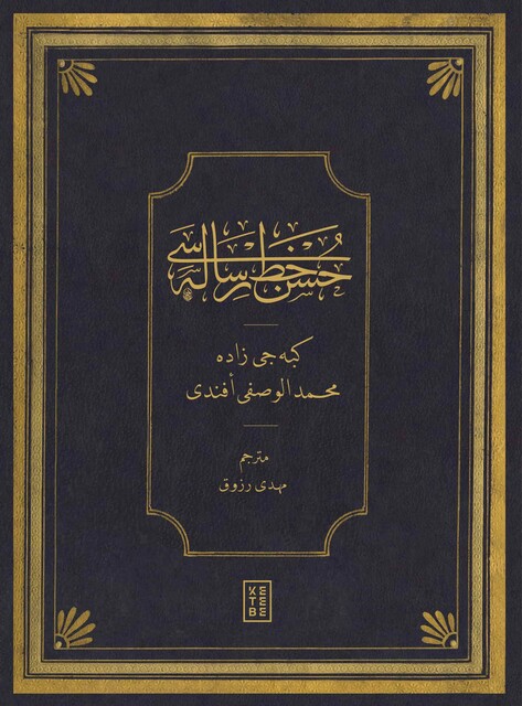 Hüsn-i Hat Risâlesi / Treatise of Islamic Calligraphy - Thumbnail